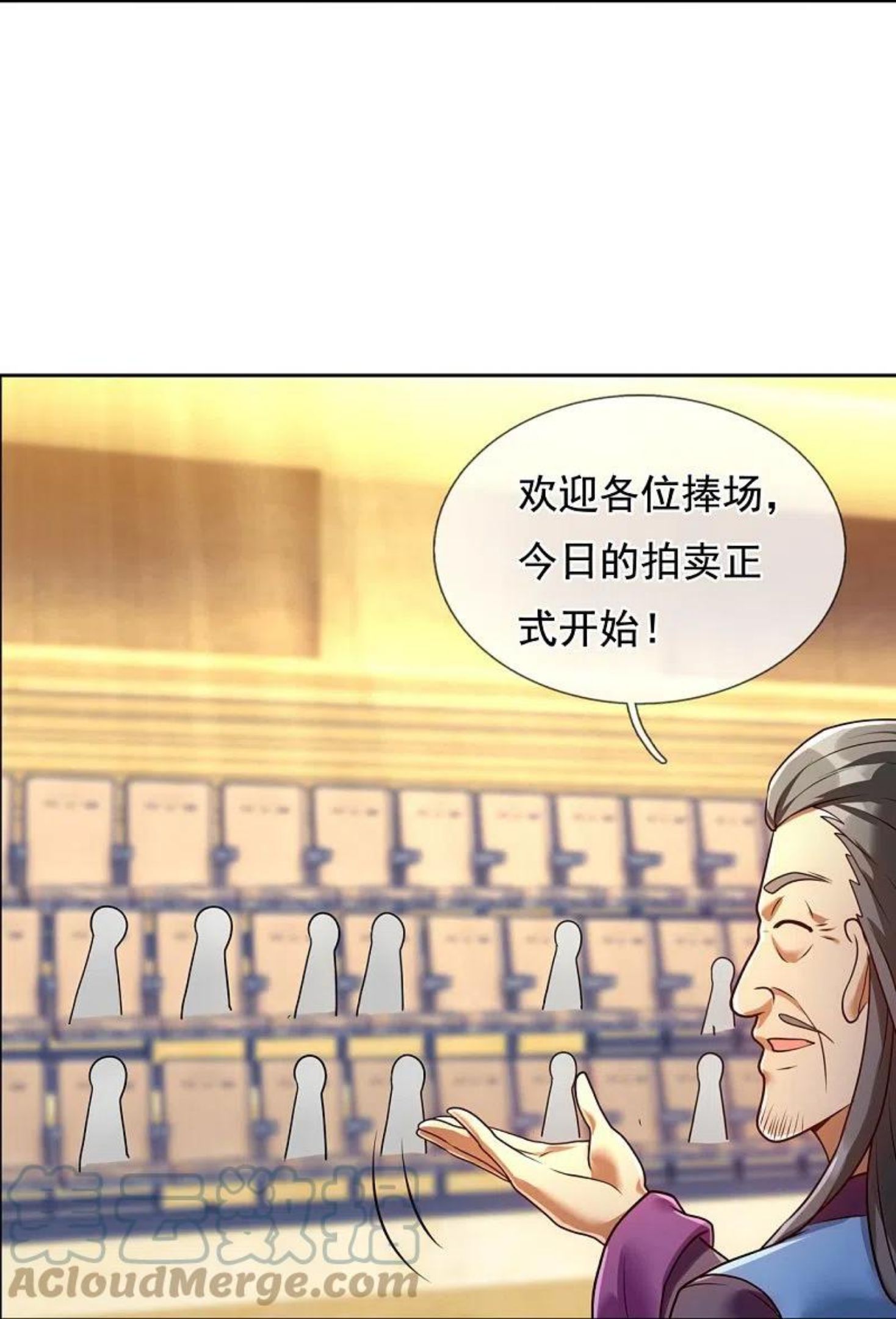 都市之逆天仙尊漫画,第258话 拍卖开始17图