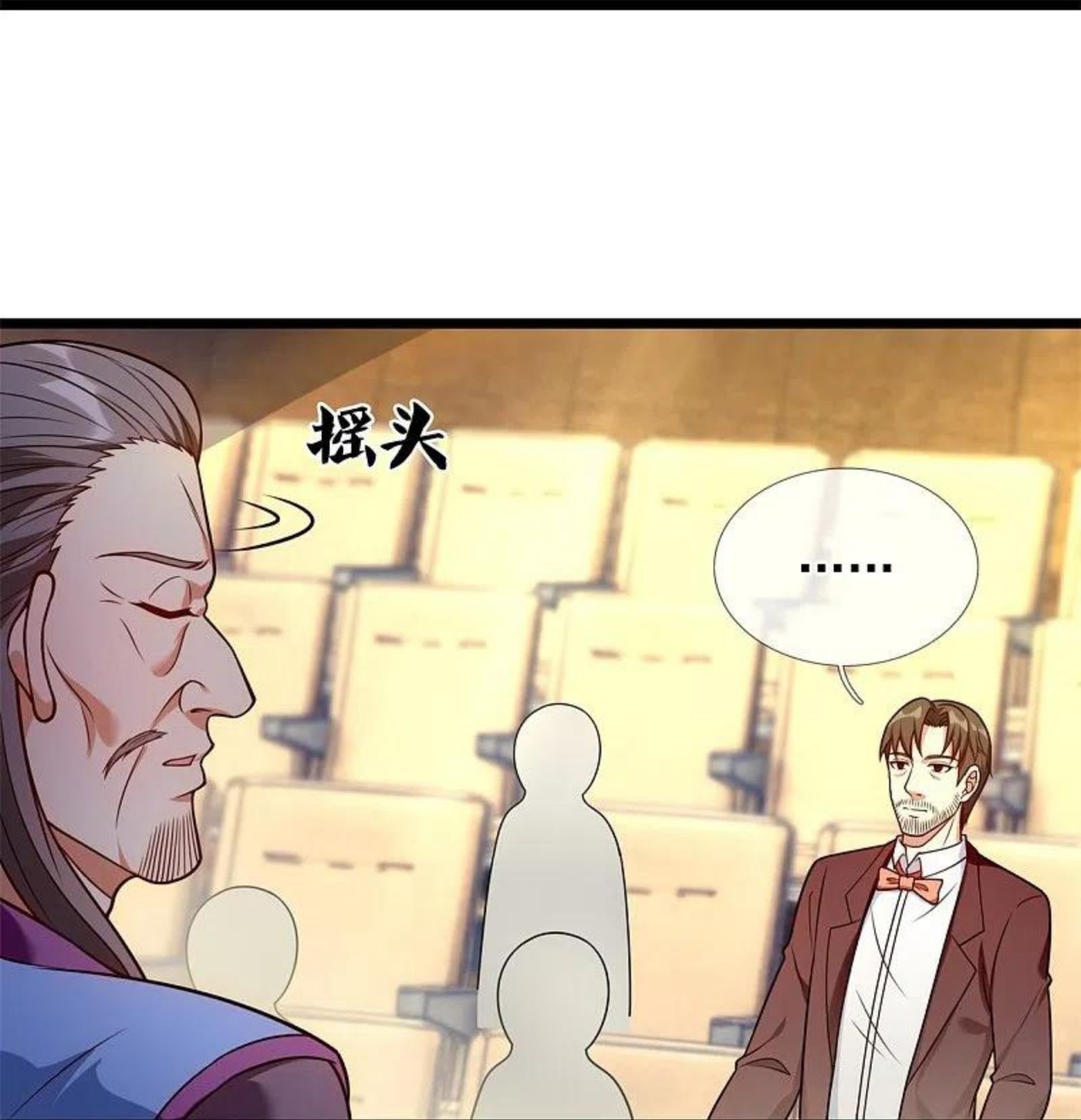 都市之最强仙尊漫画,第259话 竞拍药王鼎16图