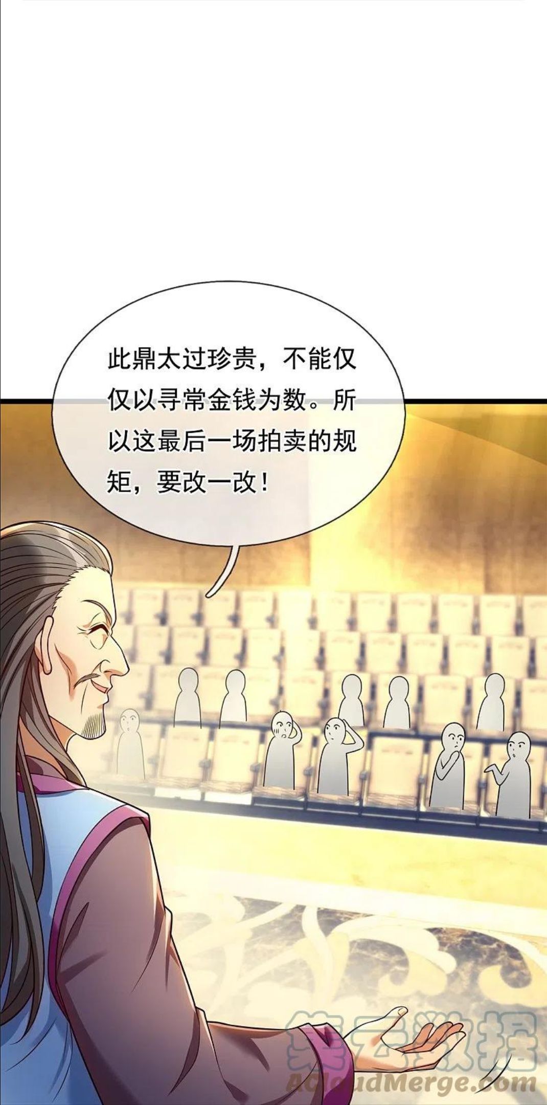 都市之逆天仙尊动漫第二季漫画,第259话 竞拍药王鼎13图