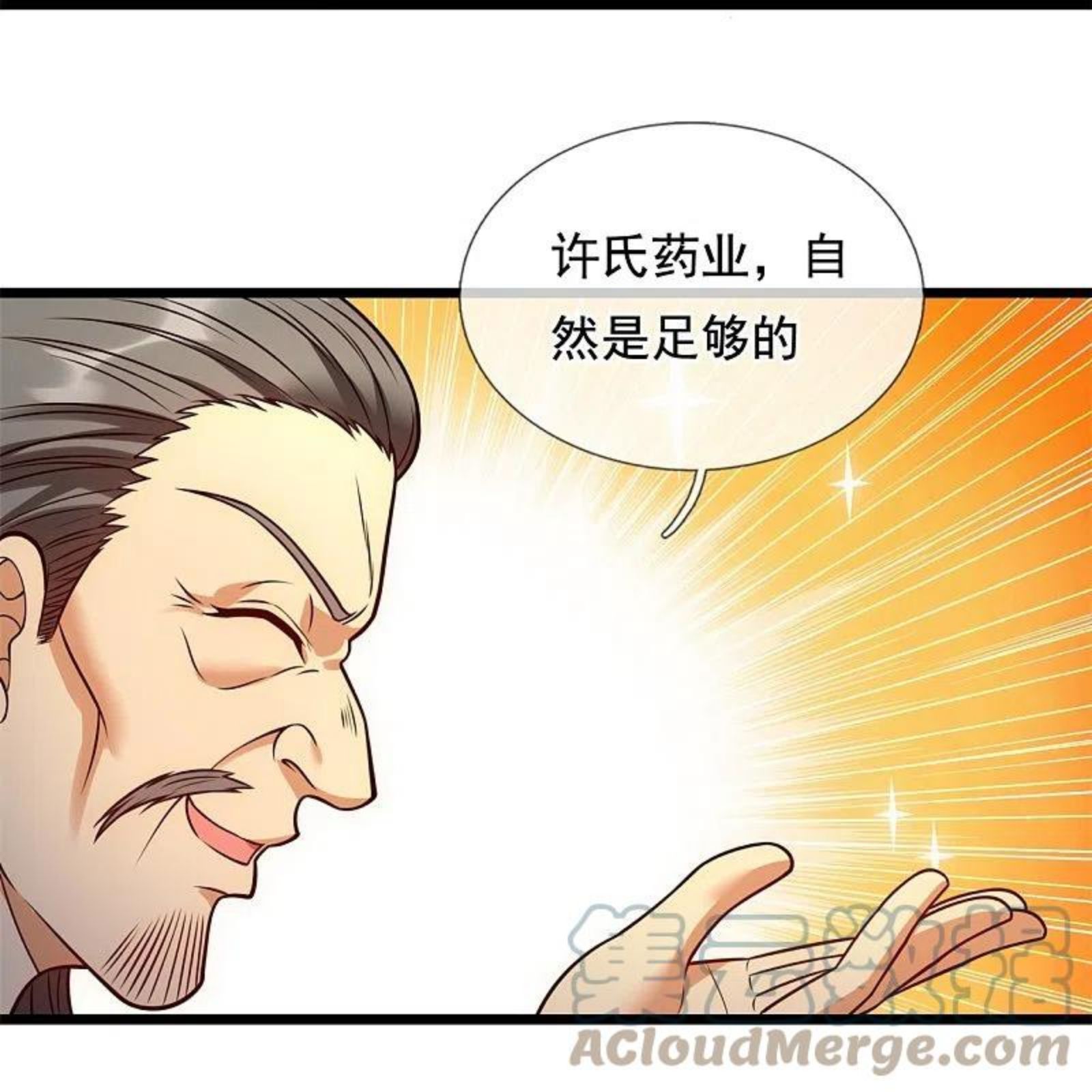 都市之逆天仙尊动漫第二季漫画,第259话 竞拍药王鼎19图