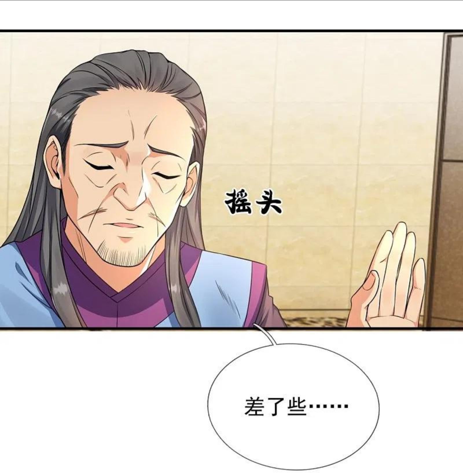 都市之逆天仙尊动漫第二季漫画,第260话 突破涅槃境的功法4图