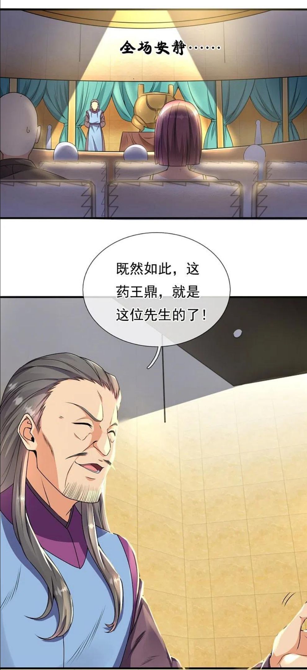 都市之逆天仙尊动漫第二季漫画,第260话 突破涅槃境的功法8图