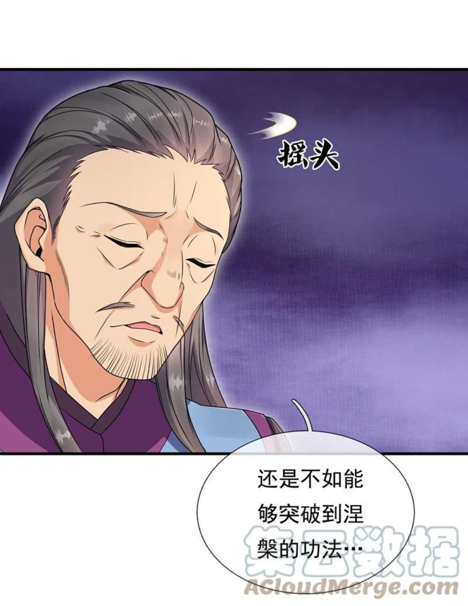 都市之逆天仙尊漫画,第260话 突破涅槃境的功法7图