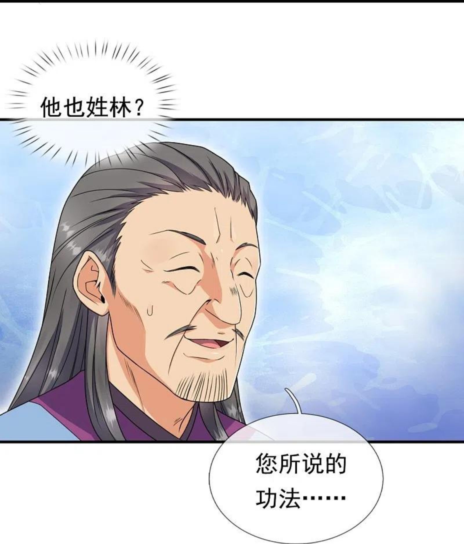 都市之逆天仙尊动漫第二季漫画,第260话 突破涅槃境的功法16图