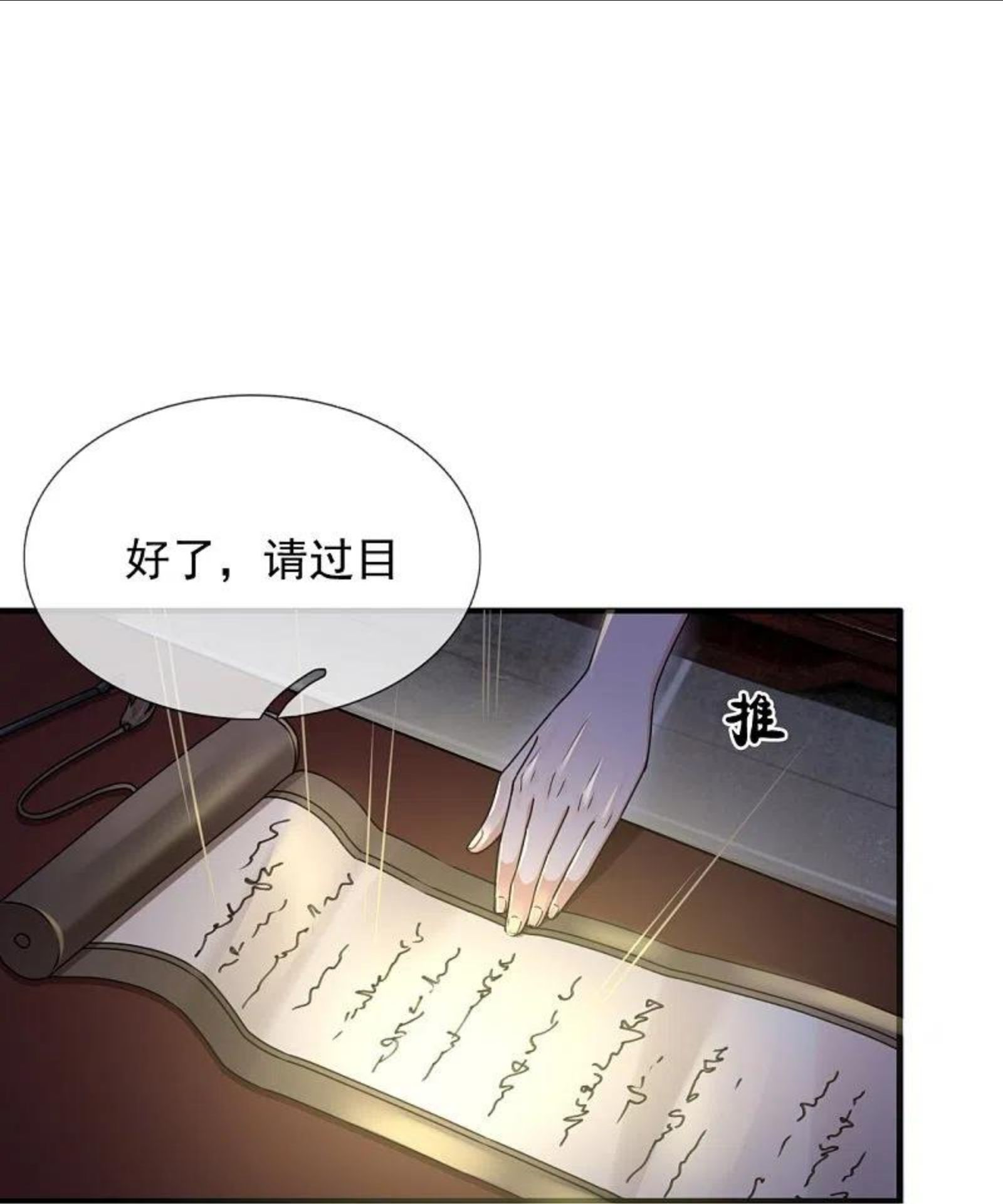 都市之逆天仙尊动漫第二季漫画,第260话 突破涅槃境的功法20图