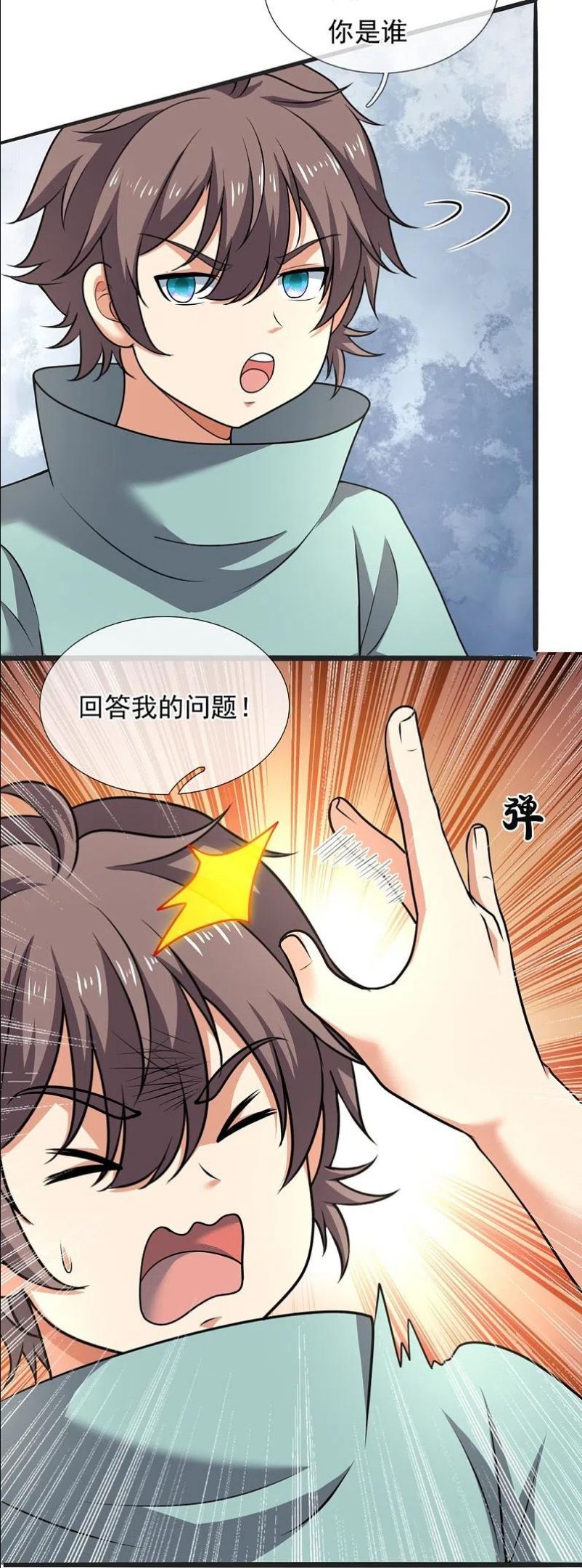 都市之最强仙尊漫画,第261话 真实身份16图