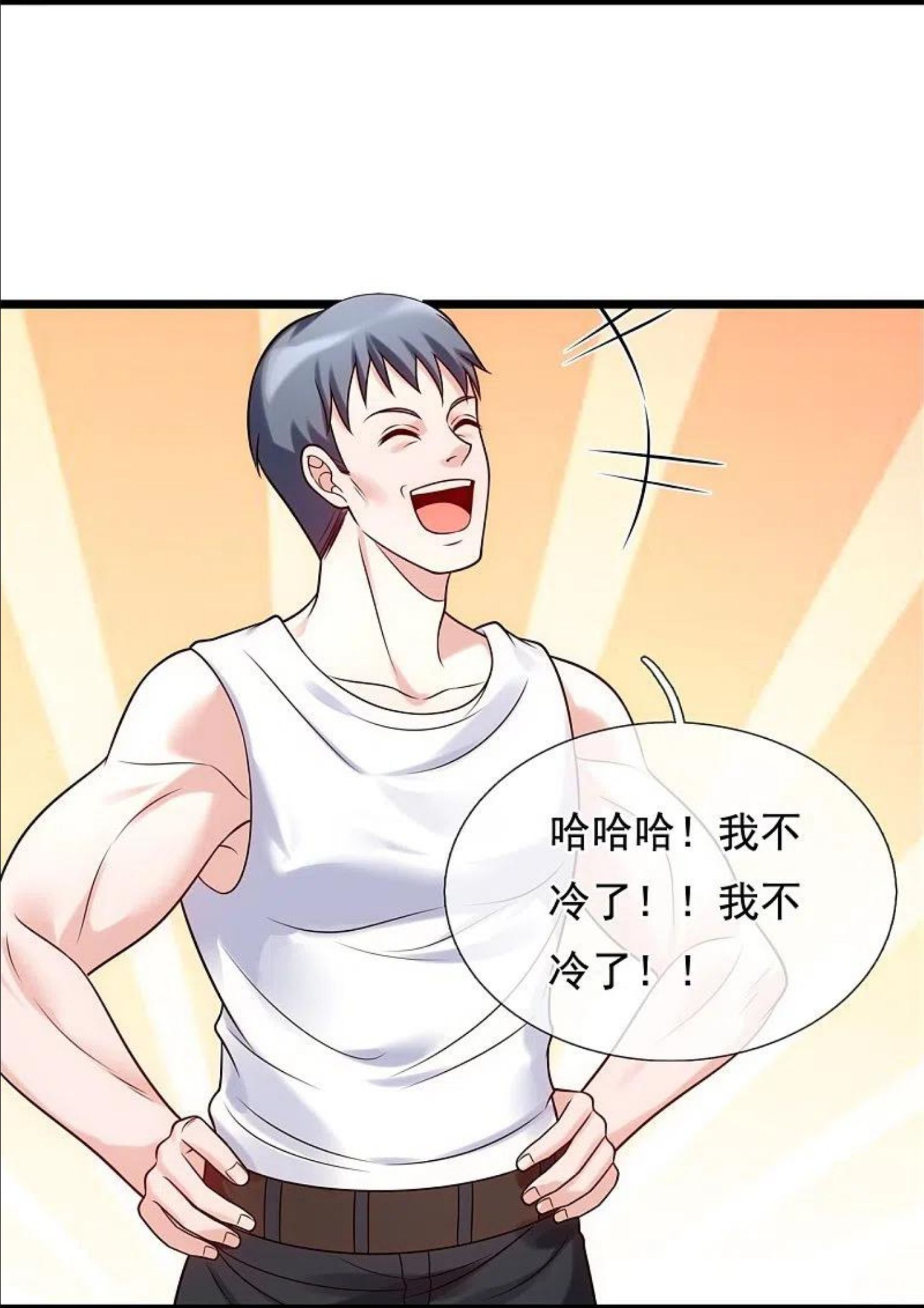 都市之逆天仙尊动漫第二季1漫画,第270话 速生液8图