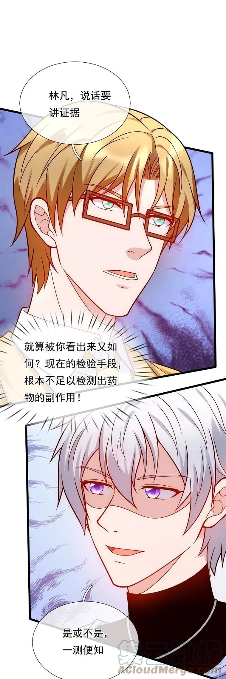 都市之逆天仙尊漫画,第271话 偷袭13图