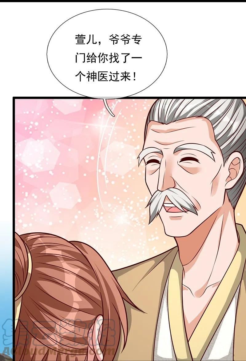 都市之逆天仙尊漫画,第302话 医术比拼13图