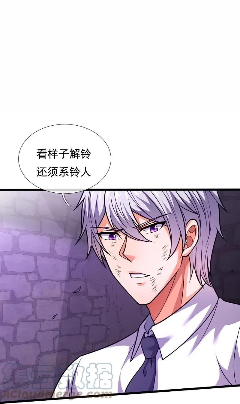 都市之逆天仙尊动漫第二季漫画,第313话 解铃还须系铃人15图