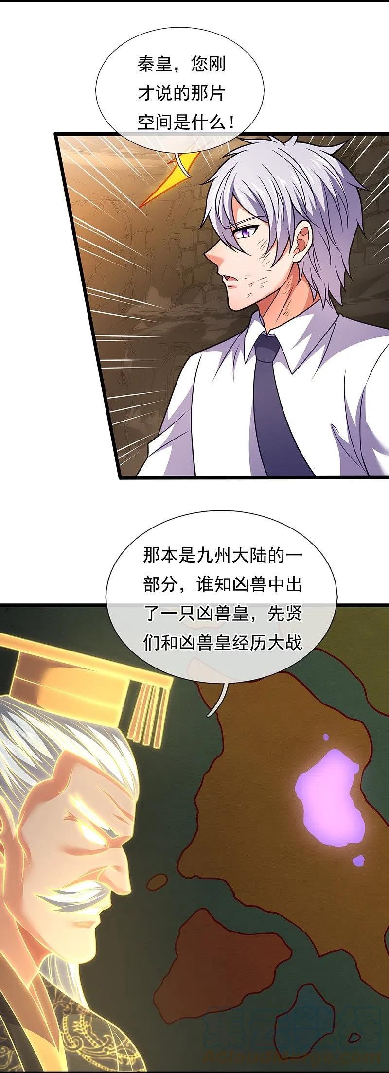 都市之逆天仙尊动漫在线观看漫画,第317话 接受传承11图