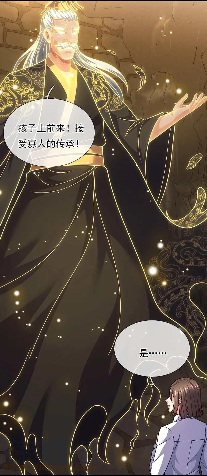 都市之逆天仙尊漫画,第317话 接受传承17图