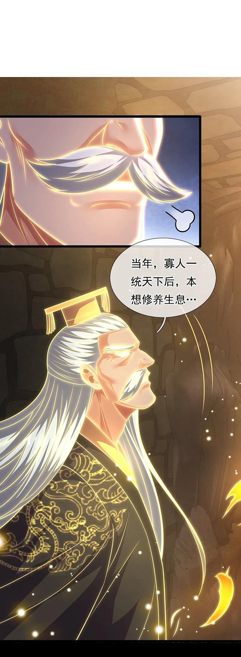 都市之逆天仙尊动漫在线观看漫画,第317话 接受传承8图