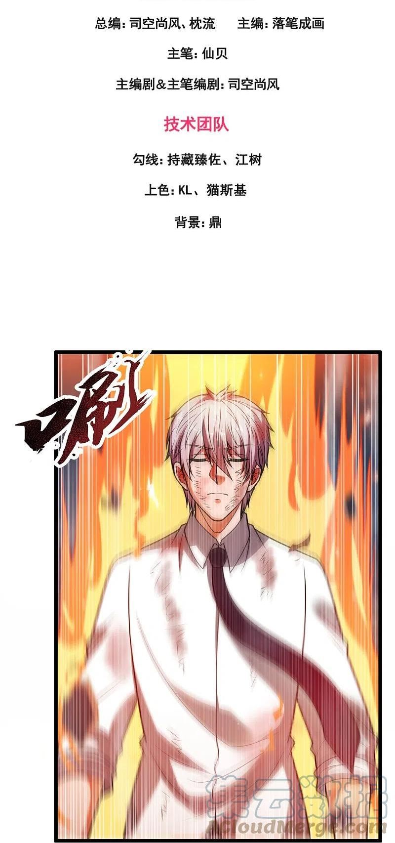 都市之逆天仙尊慕容老祖大结局漫画,第318话 陛下，大秦早亡了！3图