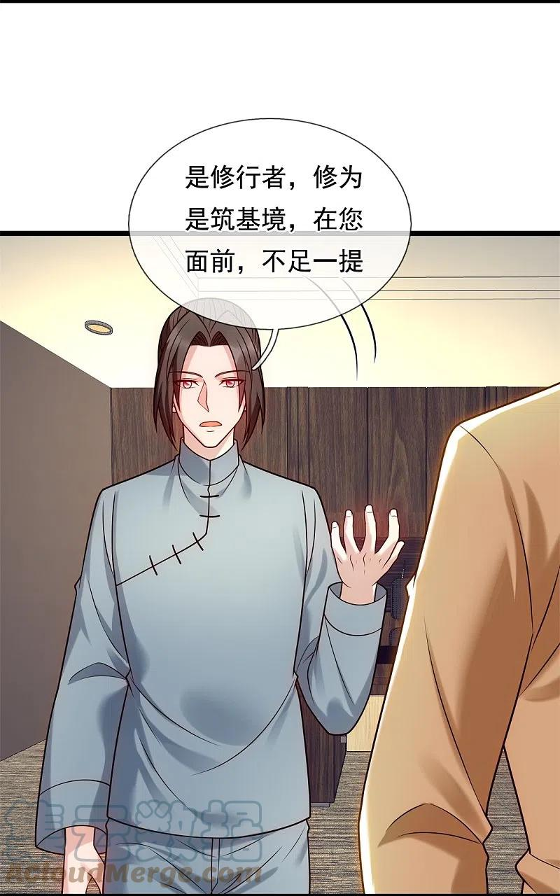 都市之逆天仙尊漫画,第275话 月黑风高夜7图