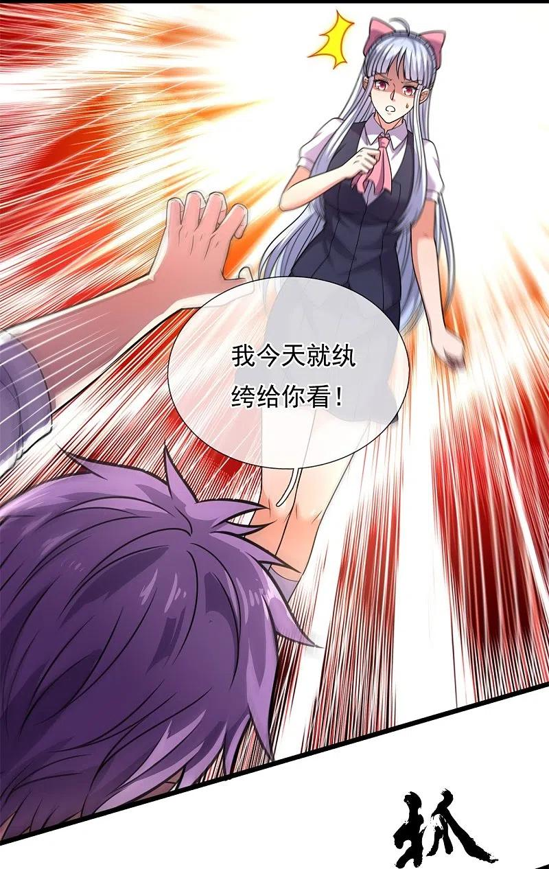 都市之逆天仙尊漫画,第280话 修士家族6图