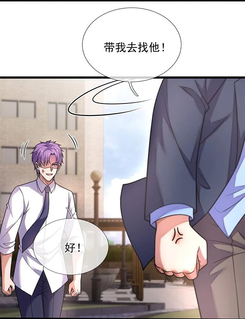 都市之逆天仙尊漫画,第281话 单挑12图