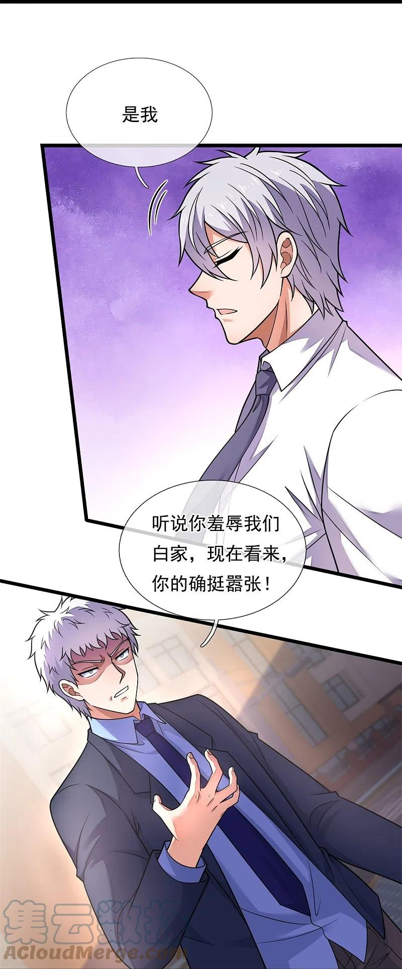 都市之逆天仙尊漫画,第281话 单挑17图