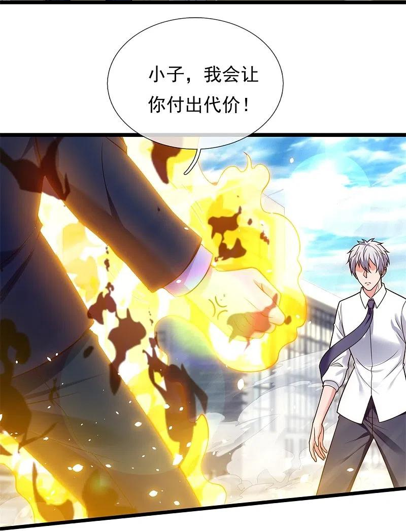 都市之逆天仙尊13漫画,第281话 单挑22图