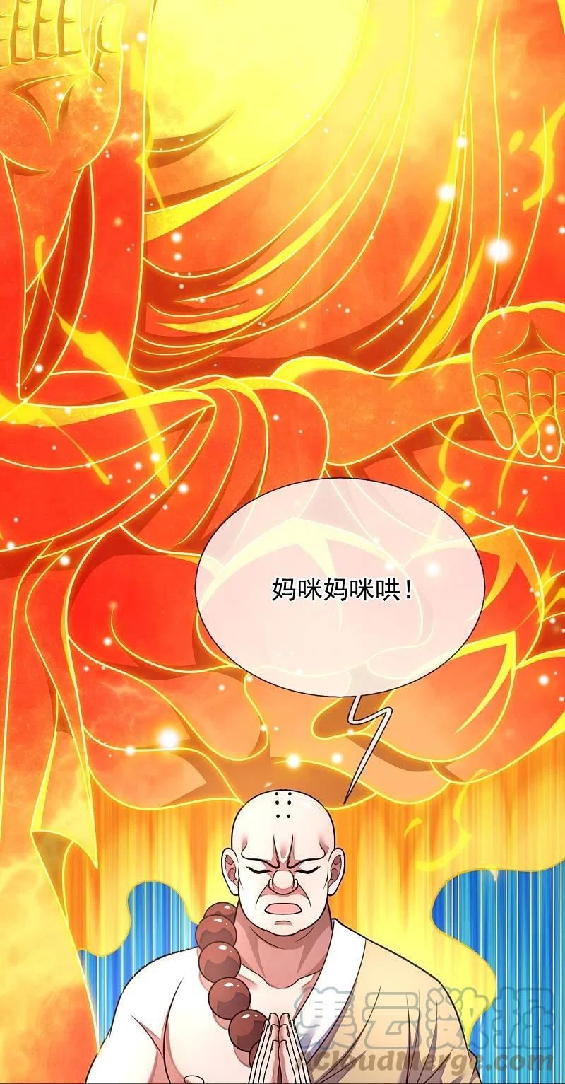 都市之逆天仙尊动漫第二季漫画,第289话 幻阵9图