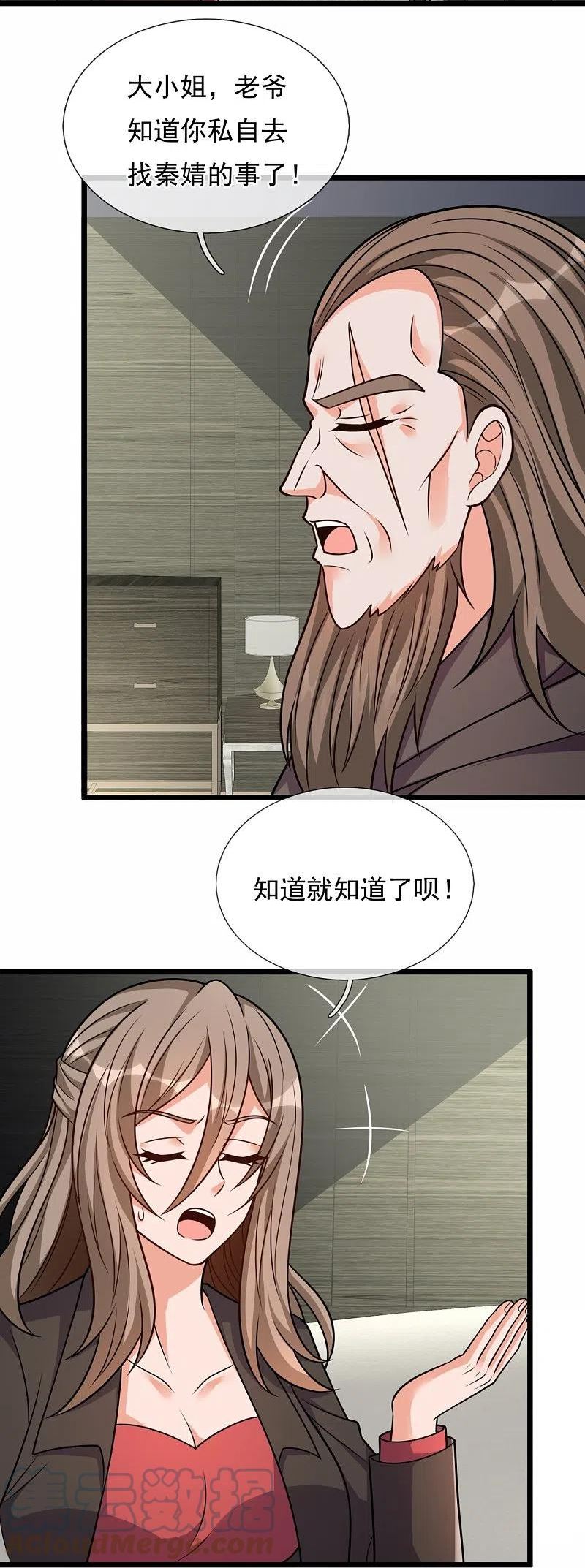 都市之逆天仙尊漫画,第297话 秘密研究13图