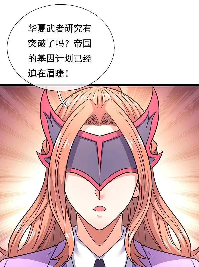 都市之逆天仙尊漫画,第298话 深夜拜访4图