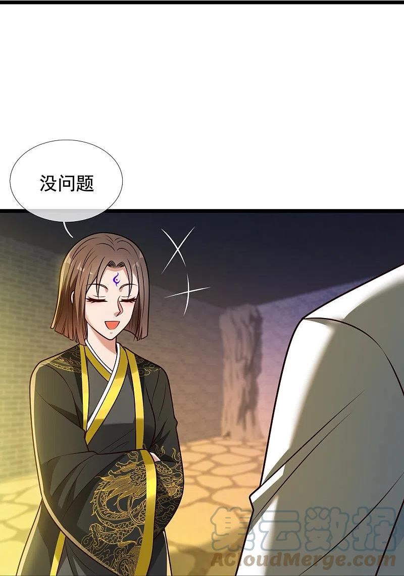 都市之逆天仙尊动漫第二季漫画,第321话 灵宝15图