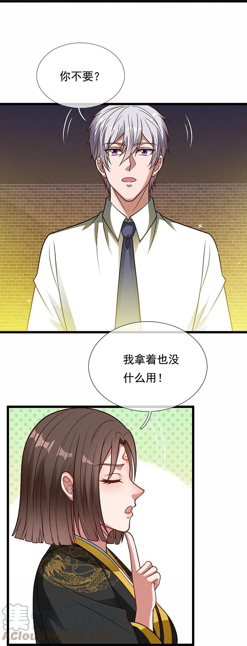 都市之逆天仙尊漫画,第321话 灵宝19图