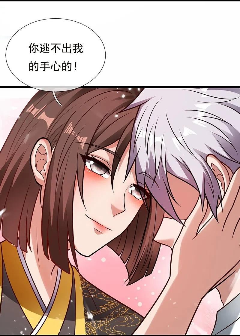 都市之最强仙尊漫画,第323话 你是我的！8图