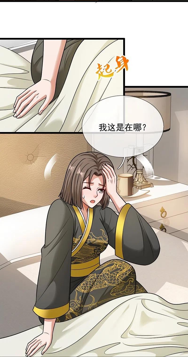 都市之逆天仙尊动漫在线观看漫画,第324话 苏醒14图