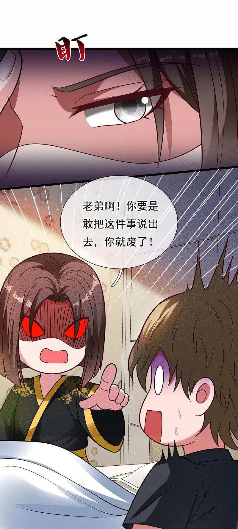 都市之逆天仙尊动漫在线观看漫画,第324话 苏醒18图