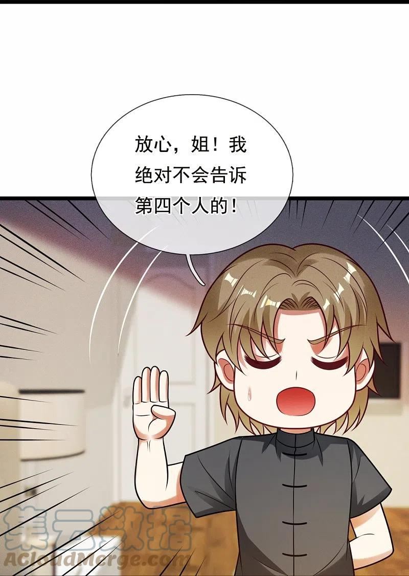 都市之逆天仙尊动漫在线观看漫画,第324话 苏醒19图