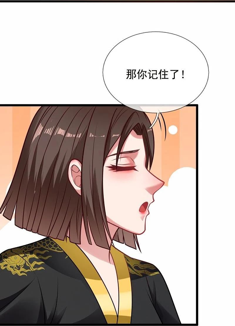 都市之逆天仙尊动漫在线观看漫画,第324话 苏醒20图