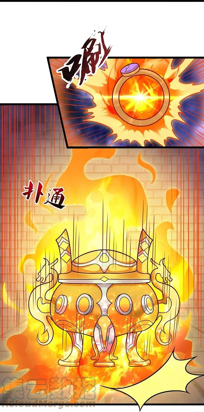 都市之逆天仙尊动漫第二季漫画,第324话 苏醒9图