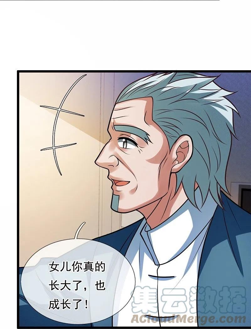 都市之最强仙尊漫画,第325话 师傅出关啦7图