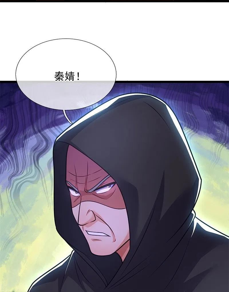 都市之逆天仙尊动漫在线观看漫画,第327话 世界很大，我想出去看看28图