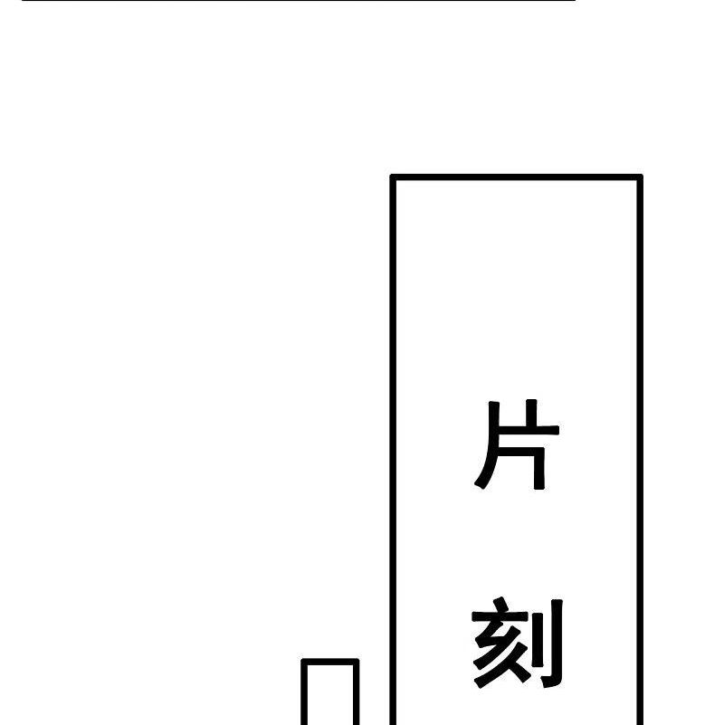 都市之逆天仙尊动漫在线观看漫画,第330话 师傅罩你24图