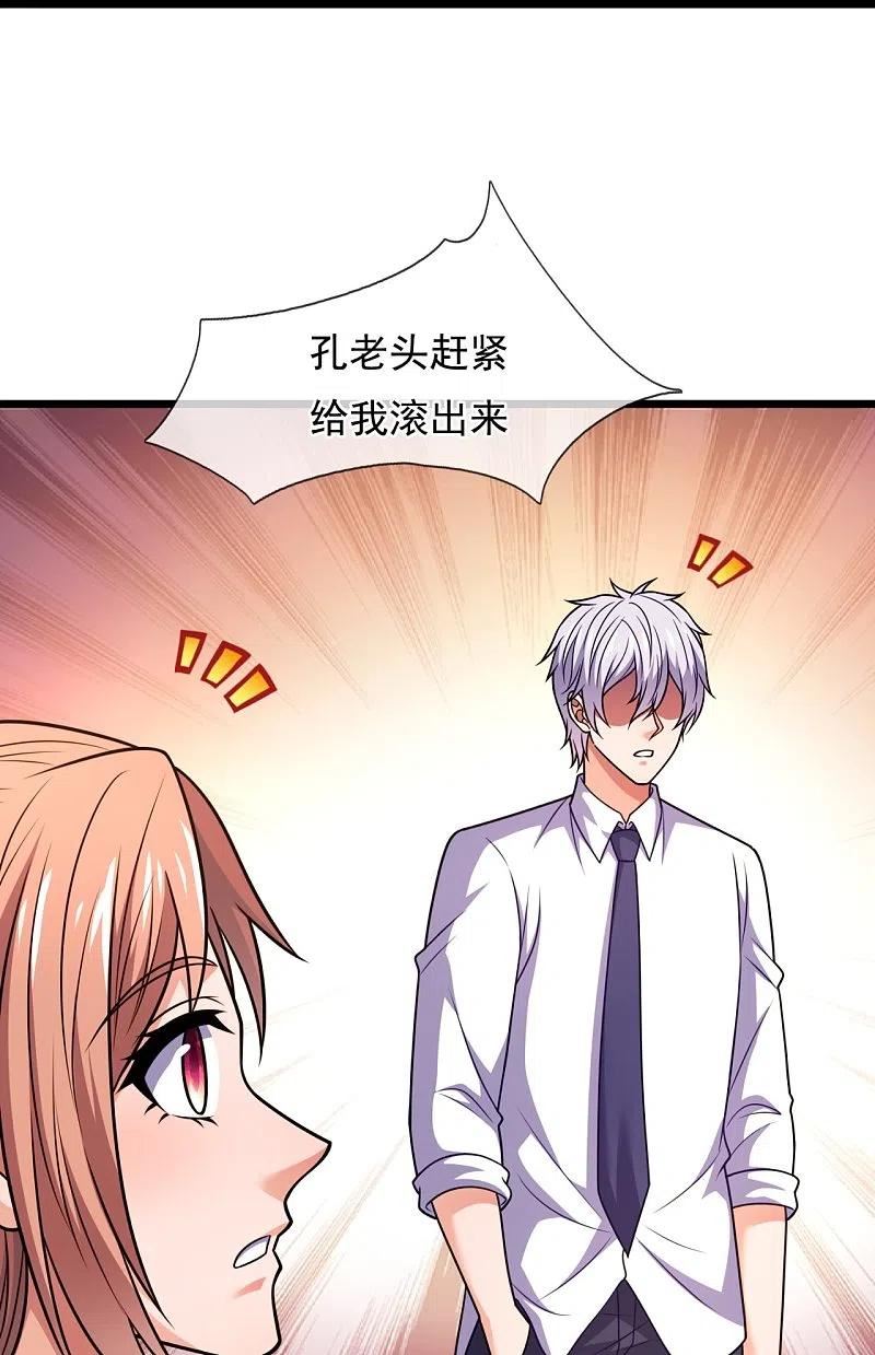 都市之逆天仙尊动漫在线观看漫画,第330话 师傅罩你26图