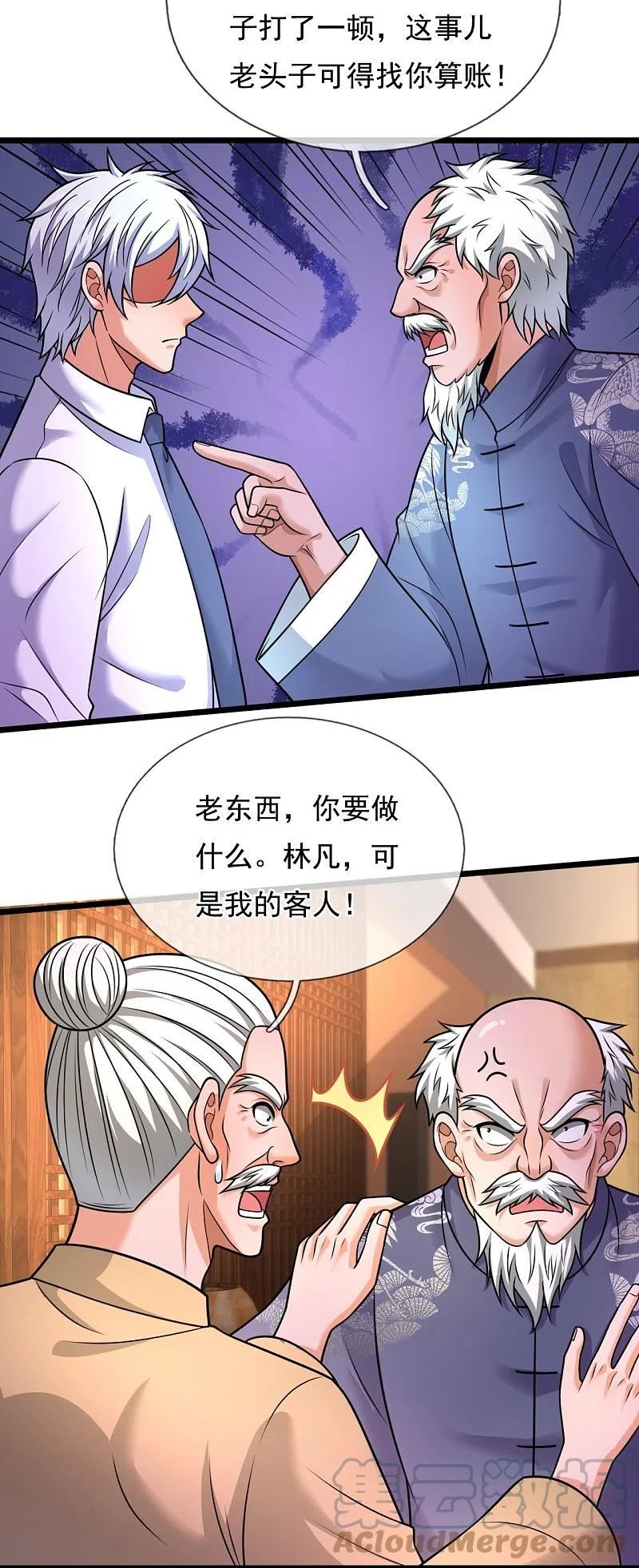 都市之逆天仙尊漫画,第331话 算帐11图