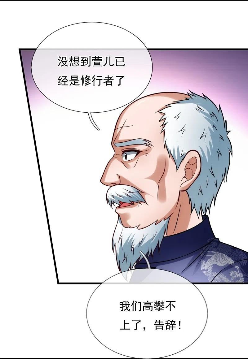 都市之逆天仙尊女主漫画,第332话 不祥的预感6图