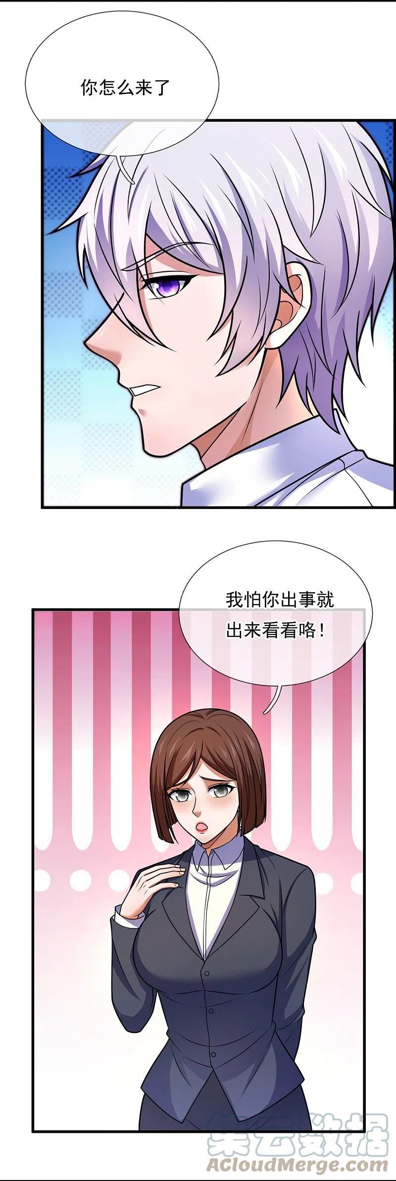 都市之逆天仙尊动漫在线观看漫画,第335话 老怪物19图