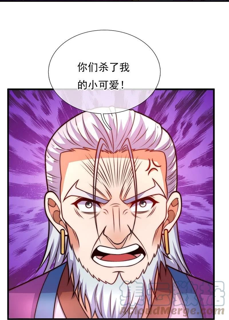 都市之逆天仙尊短剧漫画,第342话 召唤凶兽5图