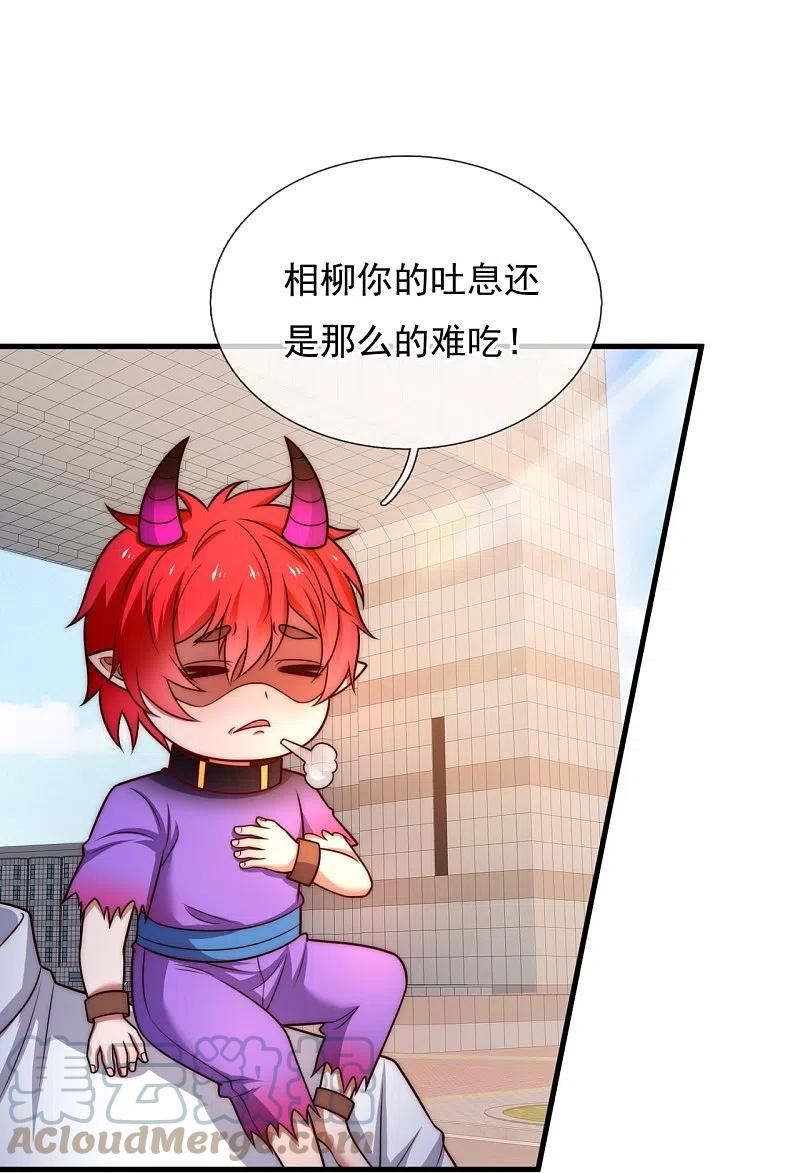 都市之逆天仙尊动漫在线观看漫画,第343话 诛杀13图