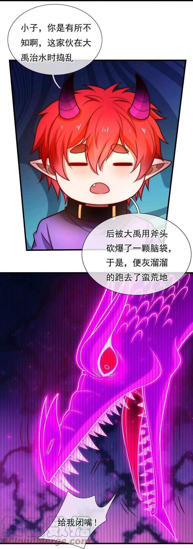 都市之逆天仙尊动漫在线观看漫画,第343话 诛杀15图