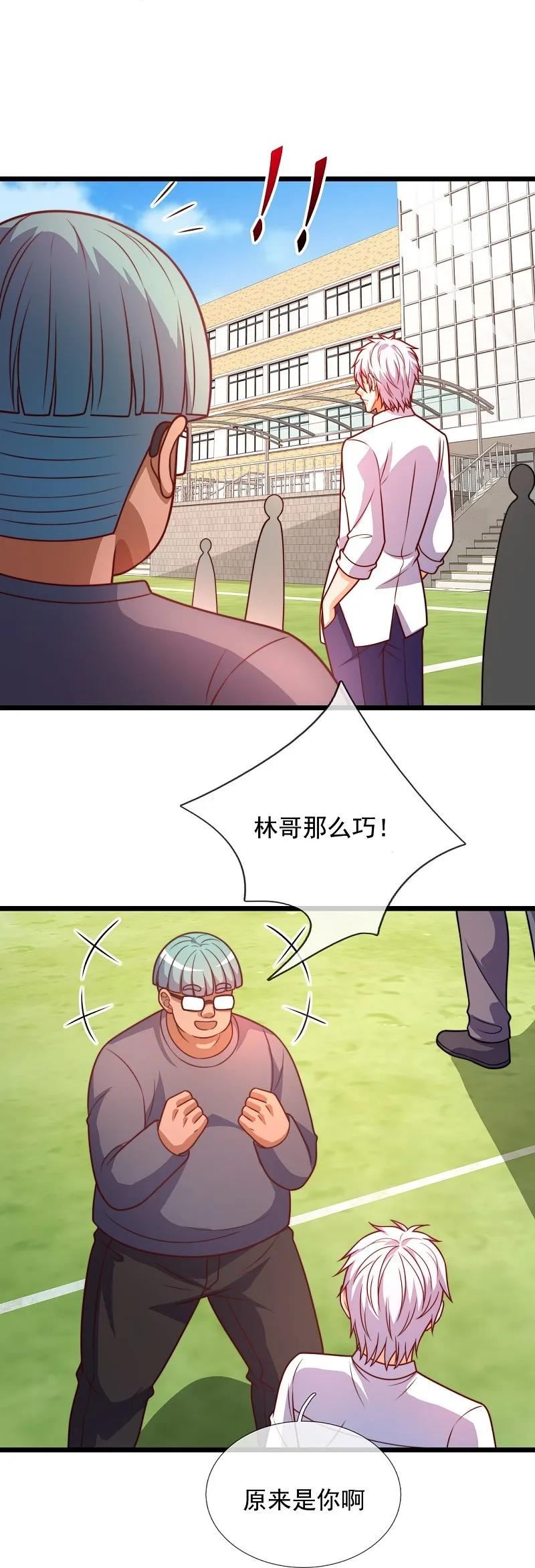 都市之逆天仙尊漫画,第349话 一鸣惊人6图