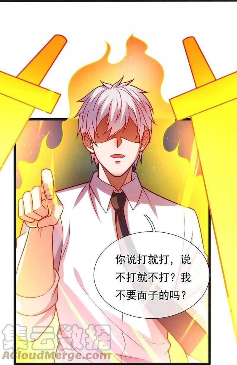 都市之逆天仙尊漫画,第352话 师傅救我!27图