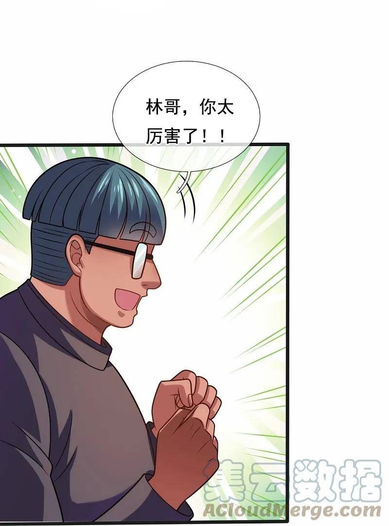 都市之逆天仙尊13漫画,第353话 有仇报仇7图