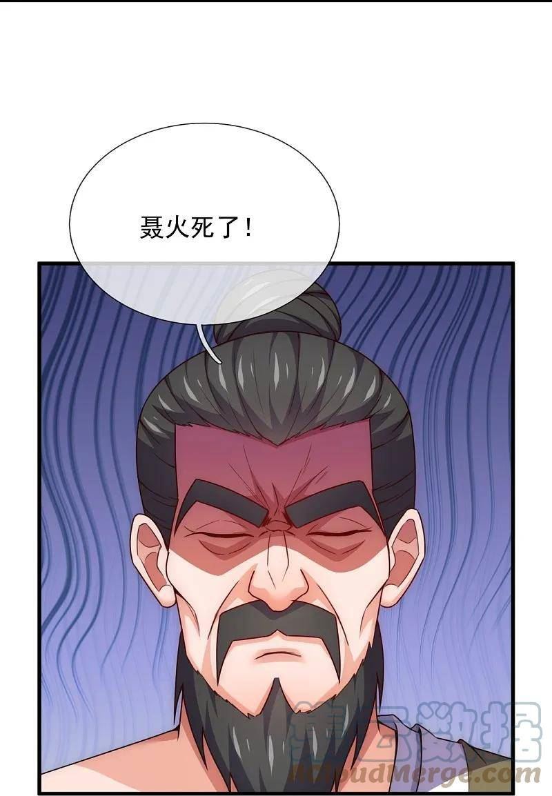 都市之逆天仙尊漫画,第354话 鹬蚌相争，渔人得利11图