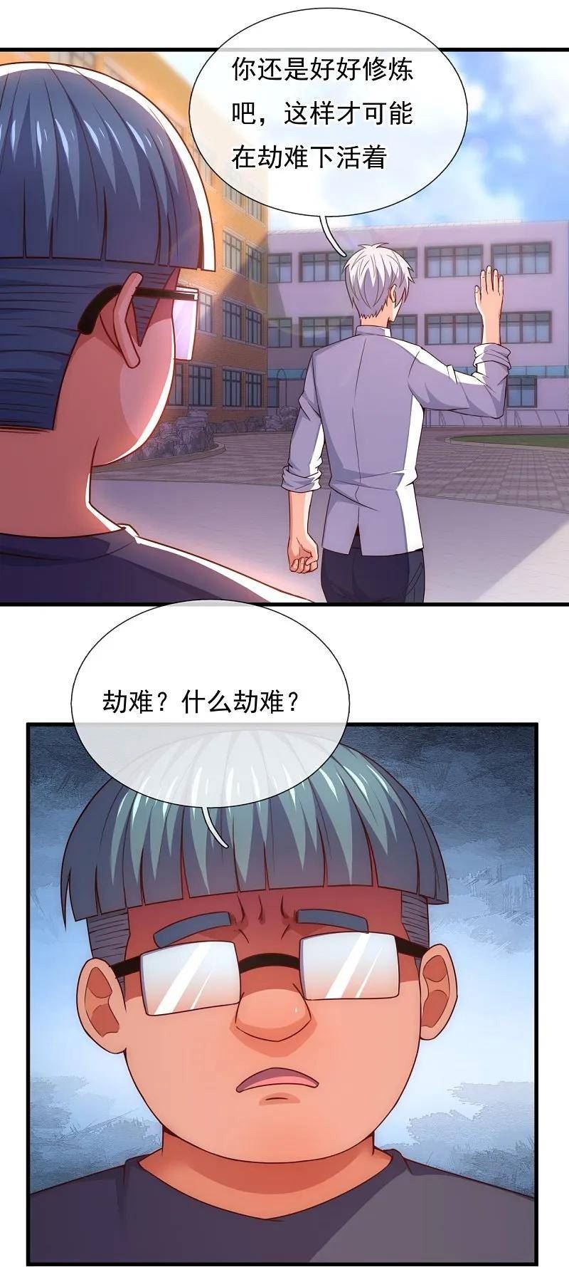 都市之逆天仙尊漫画,第354话 鹬蚌相争，渔人得利4图