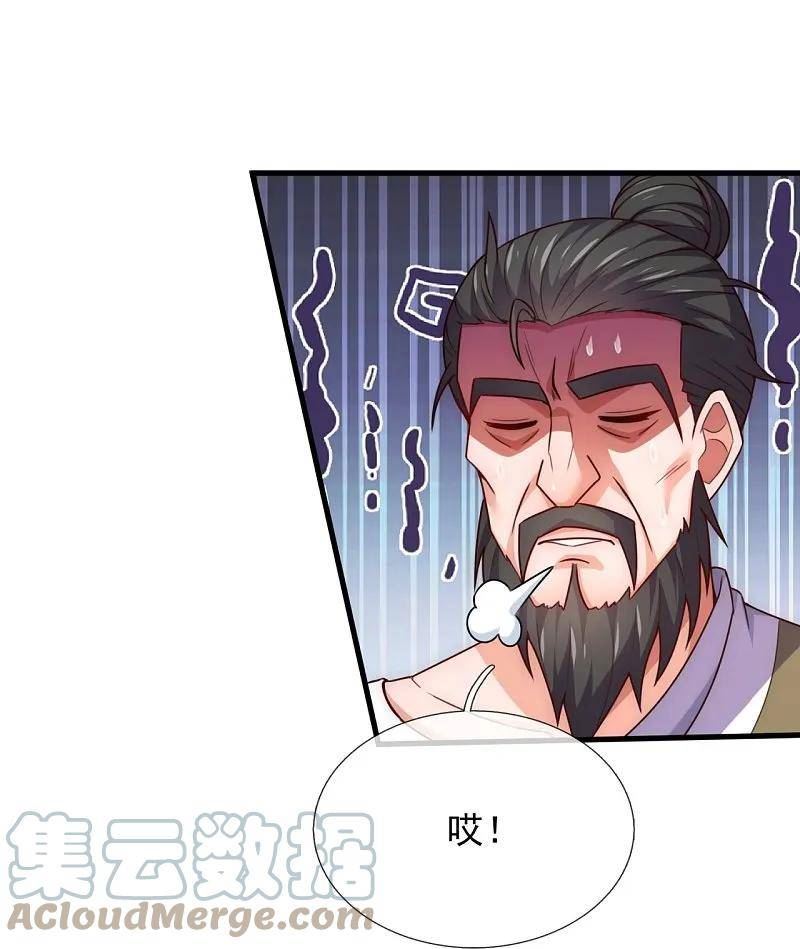 都市之逆天仙尊漫画,第354话 鹬蚌相争，渔人得利7图